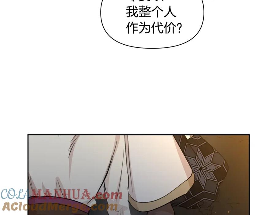 《黄金树林》第67话 两个选择 第109页