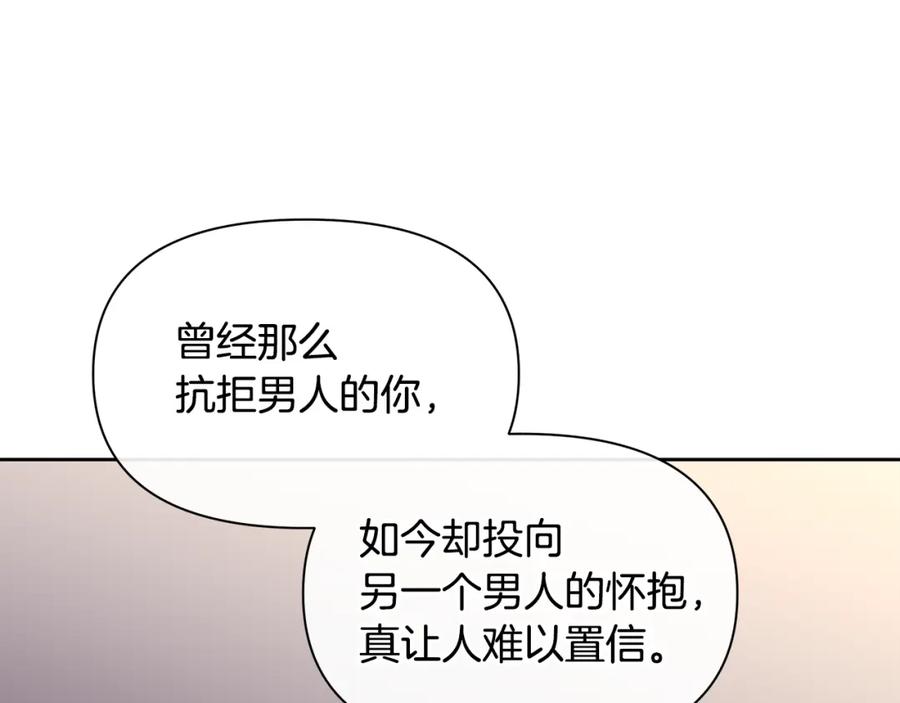 《黄金树林》第67话 两个选择 第43页
