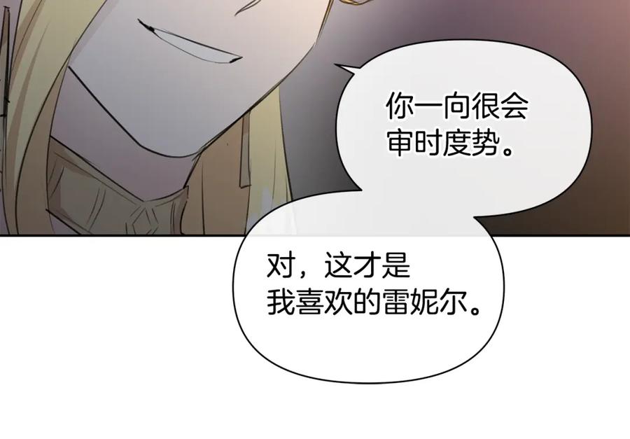 《黄金树林》第67话 两个选择 第92页