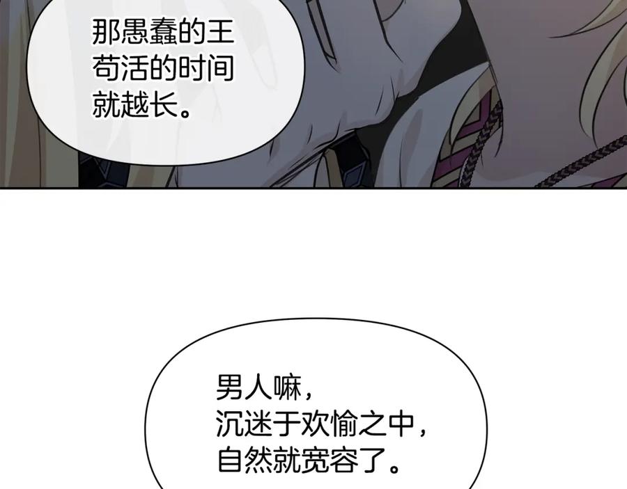 《黄金树林》第67话 两个选择 第114页