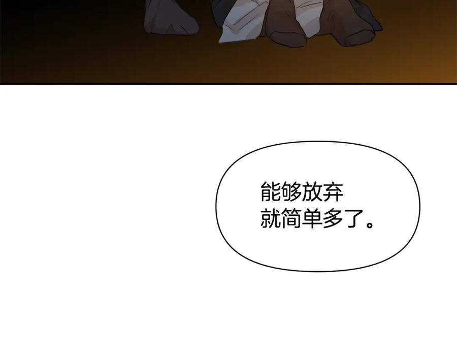 《黄金树林》第67话 两个选择 第138页