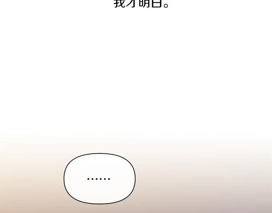 《黄金树林》第67话 两个选择 第131页