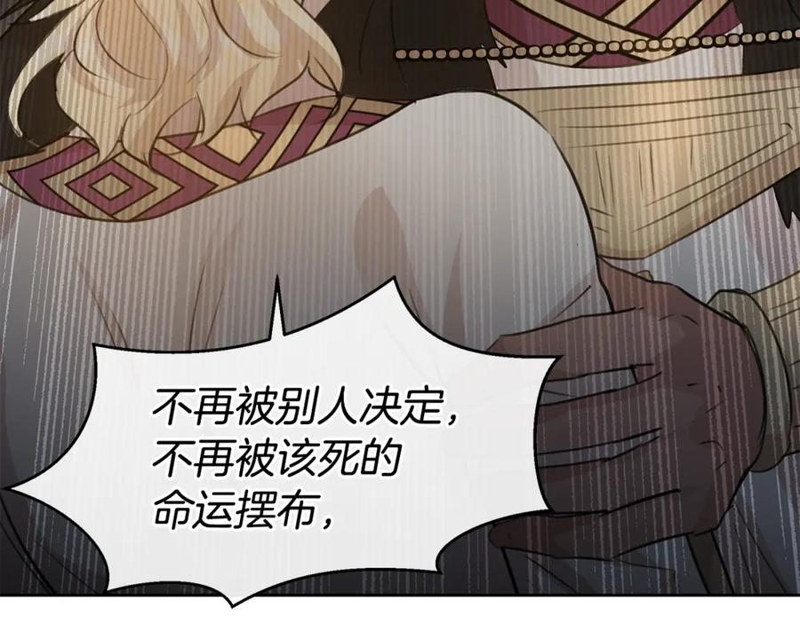 《黄金树林》第67话 两个选择 第203页