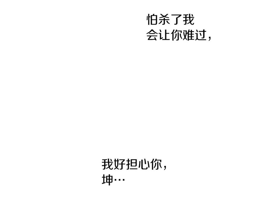 《黄金树林》第67话 两个选择 第183页