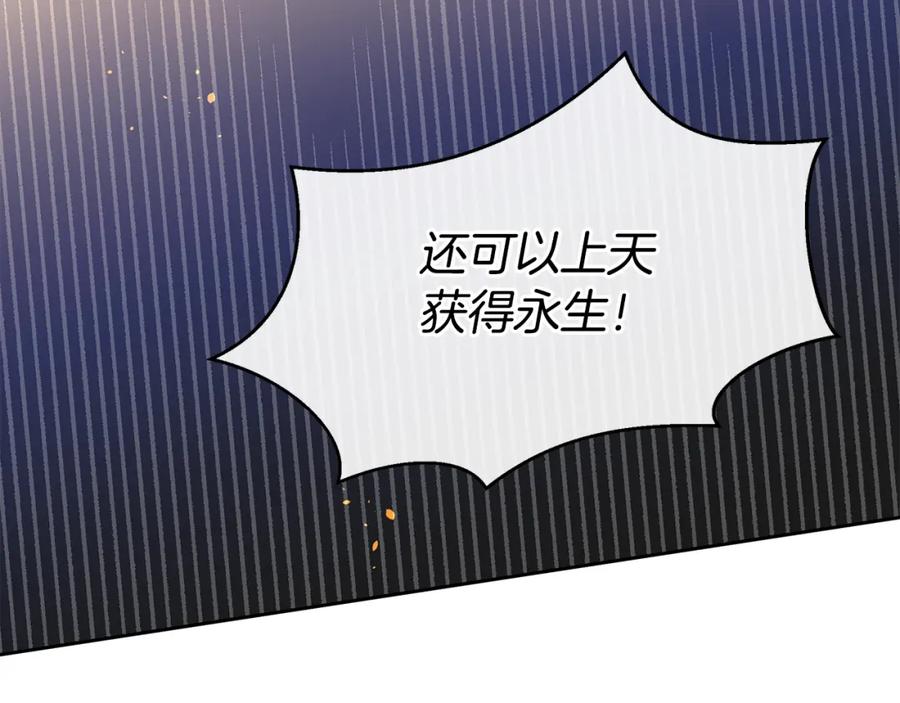 《黄金树林》第67话 两个选择 第194页