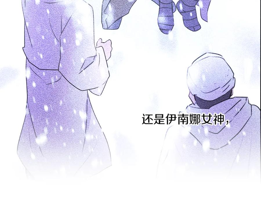 《黄金树林》第67话 两个选择 第122页
