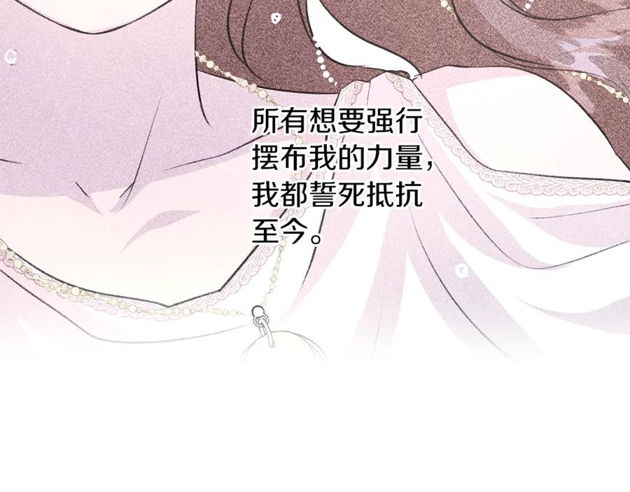 《黄金树林》第67话 两个选择 第124页