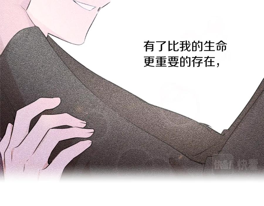 《黄金树林》第67话 两个选择 第127页