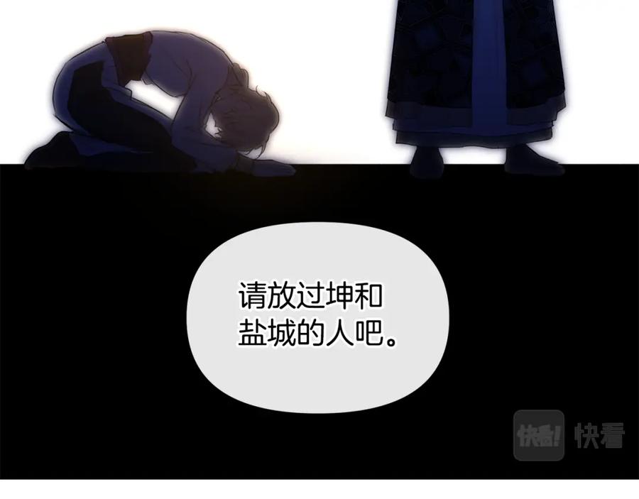 《黄金树林》第67话 两个选择 第87页