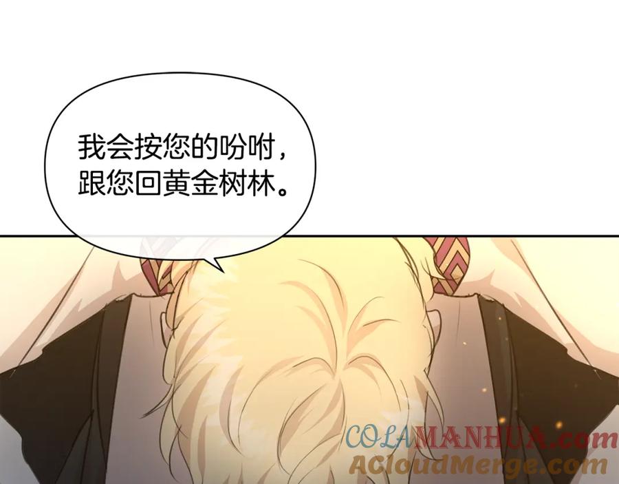 《黄金树林》第67话 两个选择 第93页