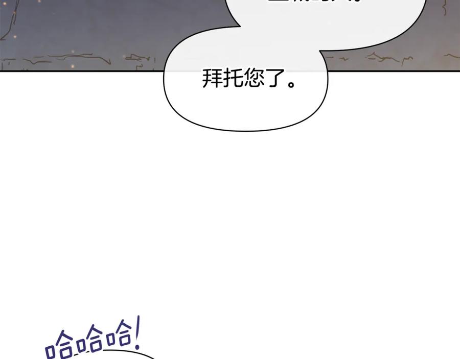 《黄金树林》第67话 两个选择 第95页