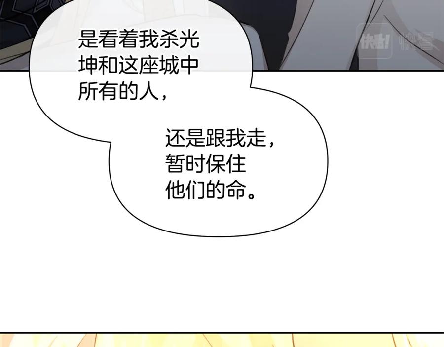 《黄金树林》第67话 两个选择 第107页