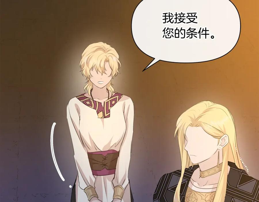 《黄金树林》第67话 两个选择 第148页