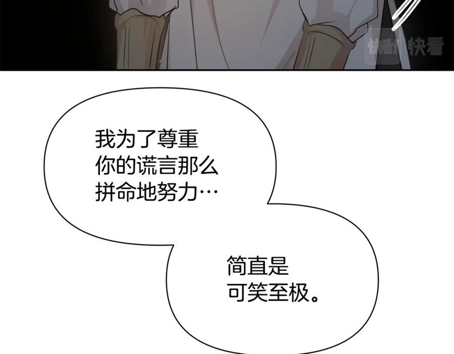 《黄金树林》第67话 两个选择 第46页