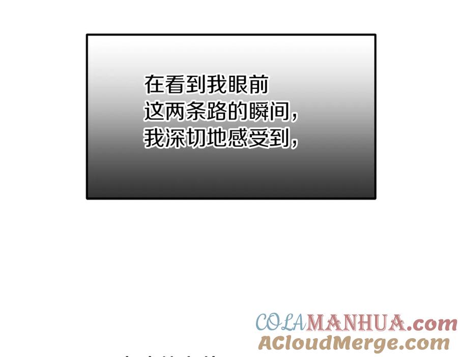 《黄金树林》第67话 两个选择 第117页