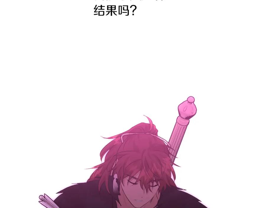 《黄金树林》第67话 两个选择 第76页