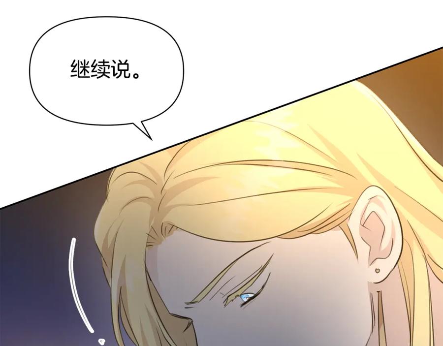 《黄金树林》第67话 两个选择 第22页