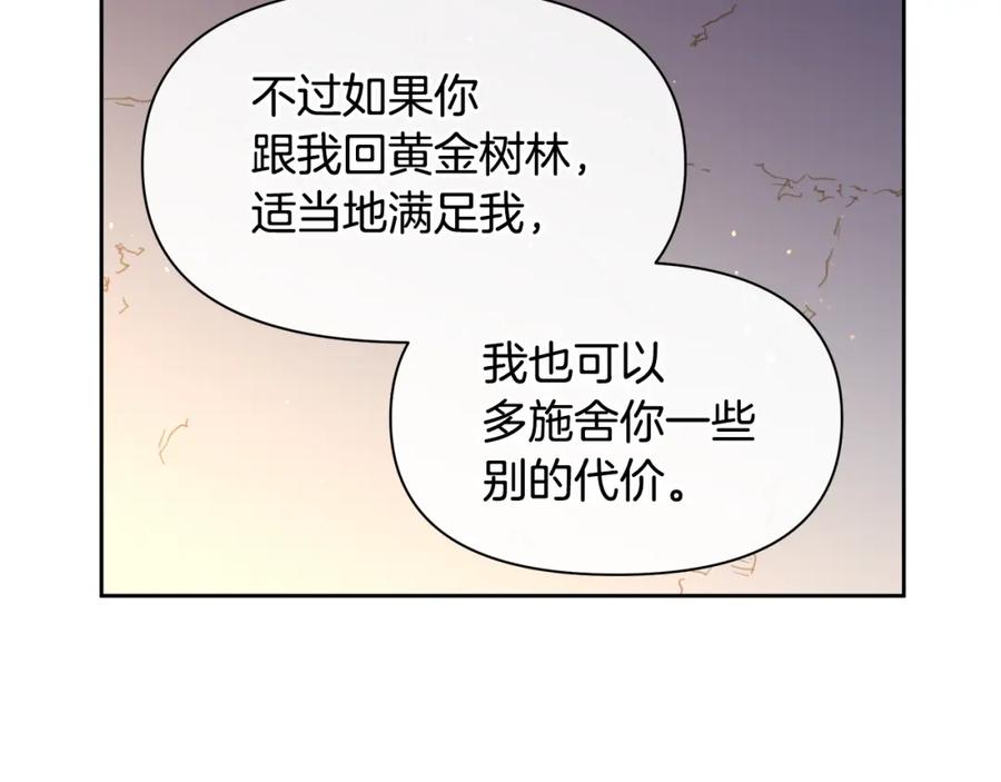 《黄金树林》第67话 两个选择 第111页