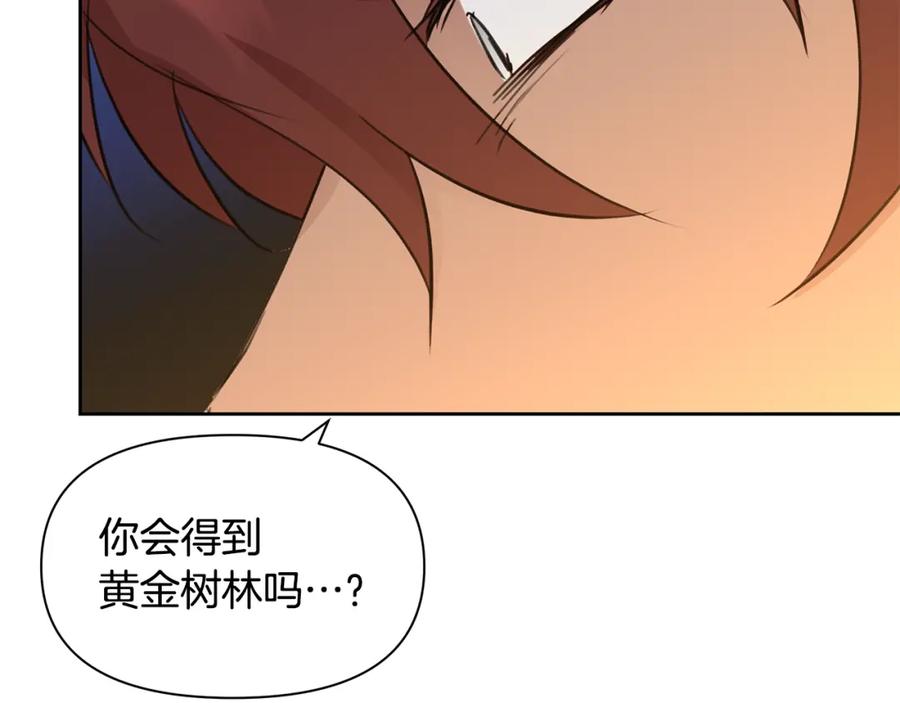《黄金树林》第67话 两个选择 第196页