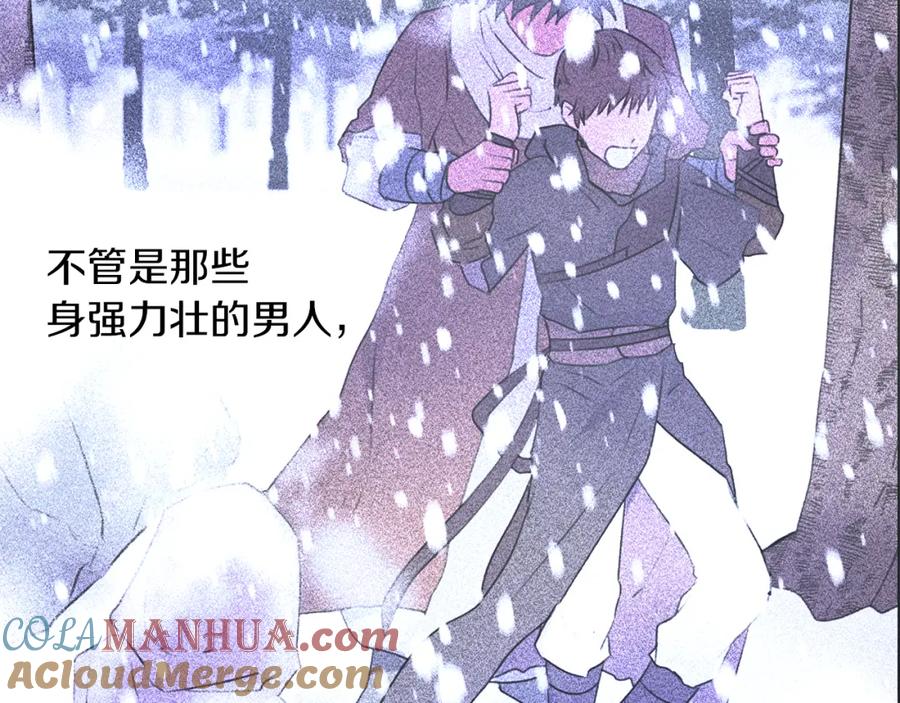 《黄金树林》第67话 两个选择 第121页
