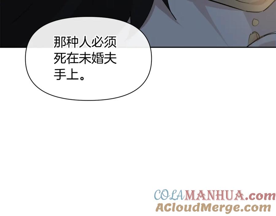 《黄金树林》第67话 两个选择 第177页