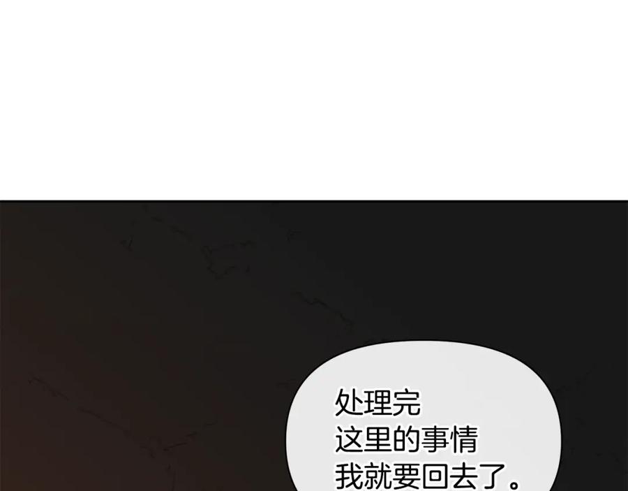 《黄金树林》第67话 两个选择 第60页