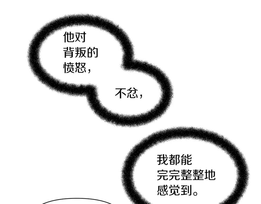 《黄金树林》第67话 两个选择 第19页