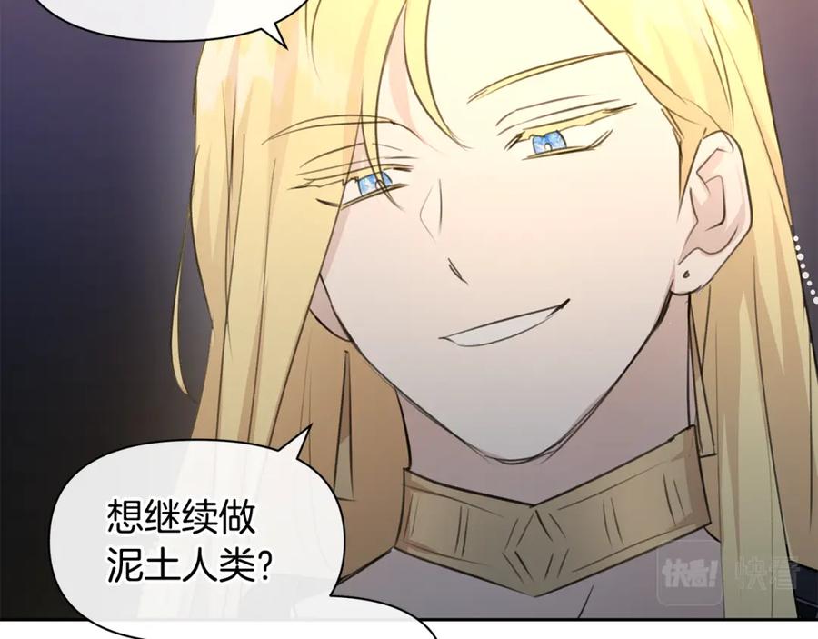 《黄金树林》第67话 两个选择 第27页