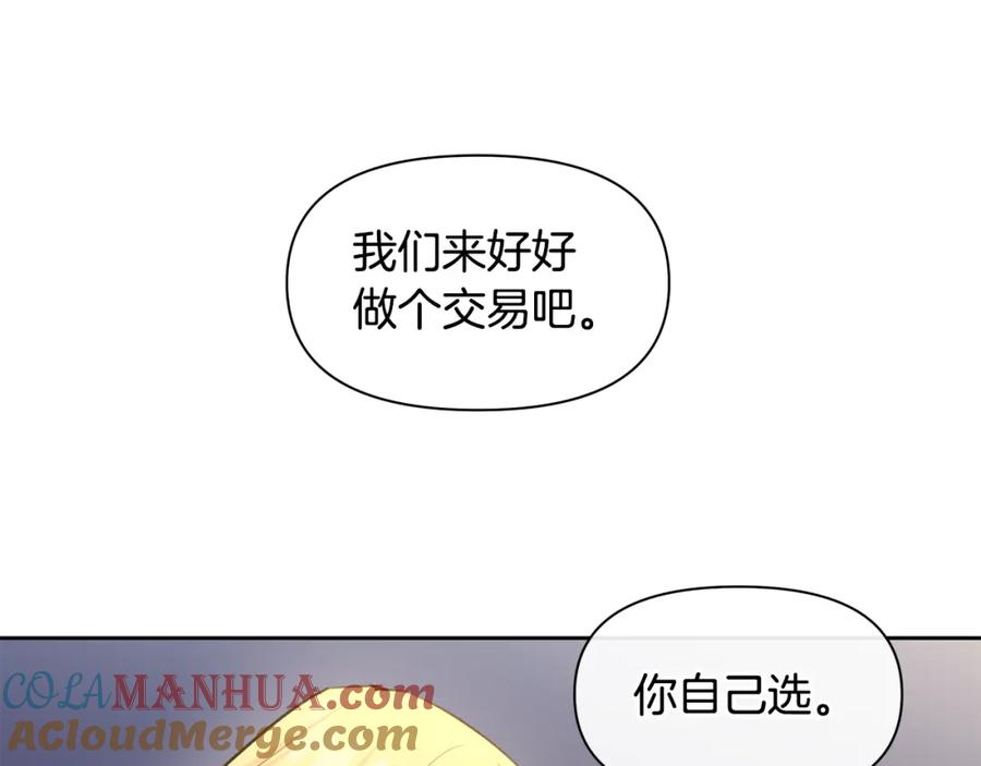 《黄金树林》第67话 两个选择 第105页