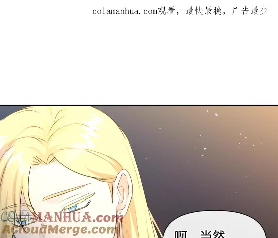 《黄金树林》第67话 两个选择 第1页