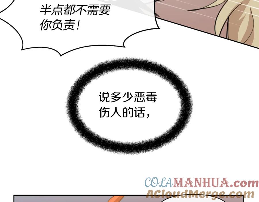 《黄金树林》第67话 两个选择 第165页