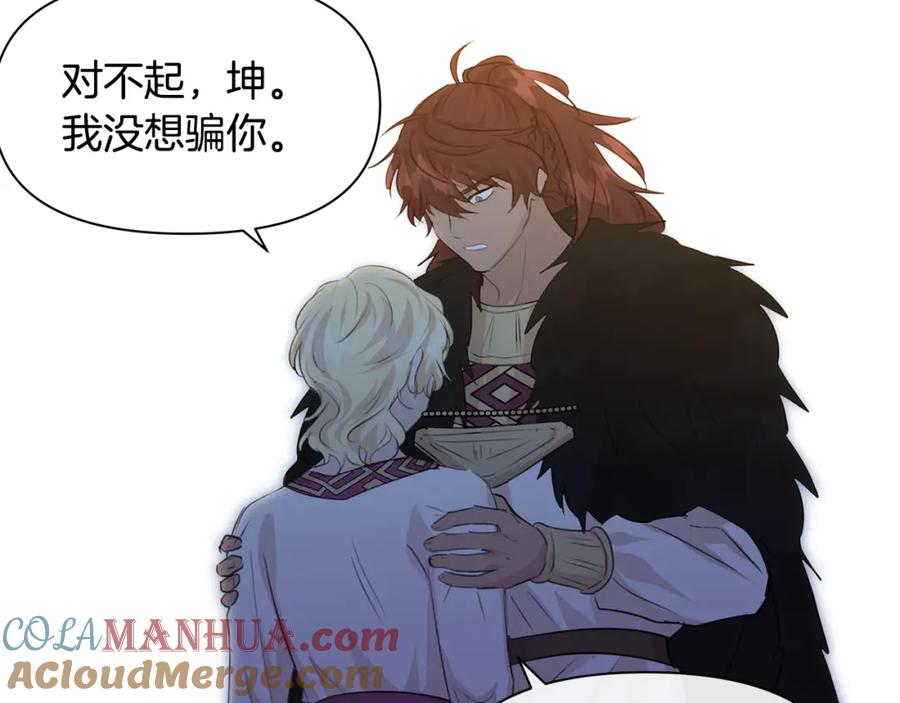 《黄金树林》第67话 两个选择 第169页