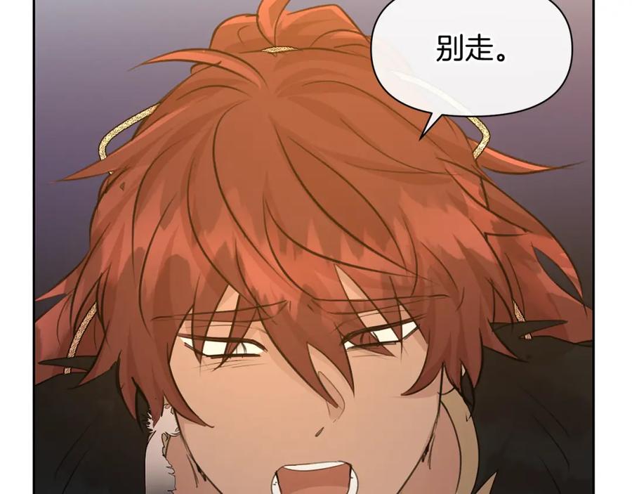 《黄金树林》第67话 两个选择 第166页