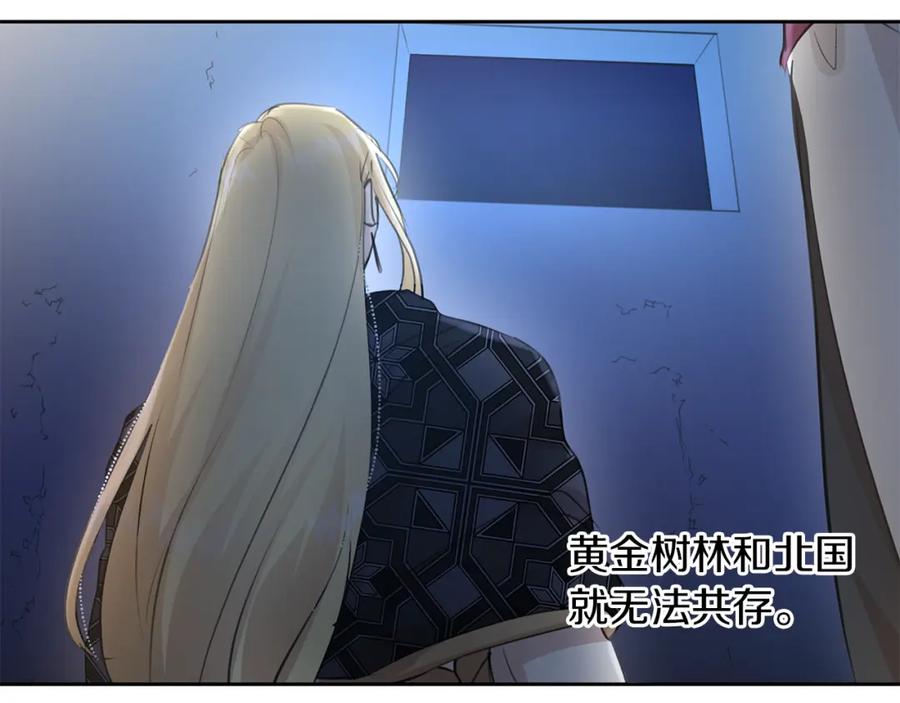 《黄金树林》第67话 两个选择 第72页