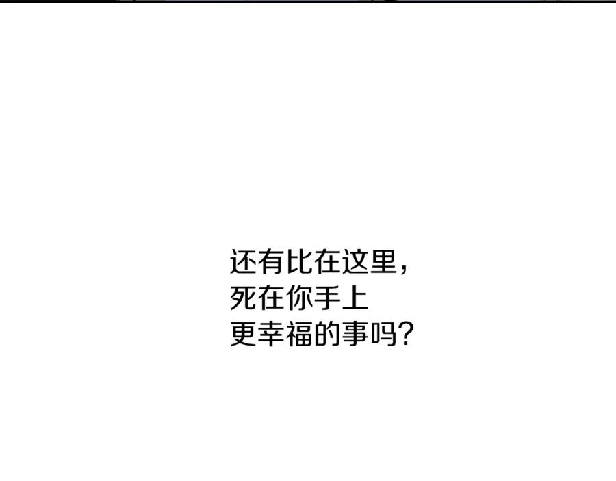 《黄金树林》第67话 两个选择 第180页