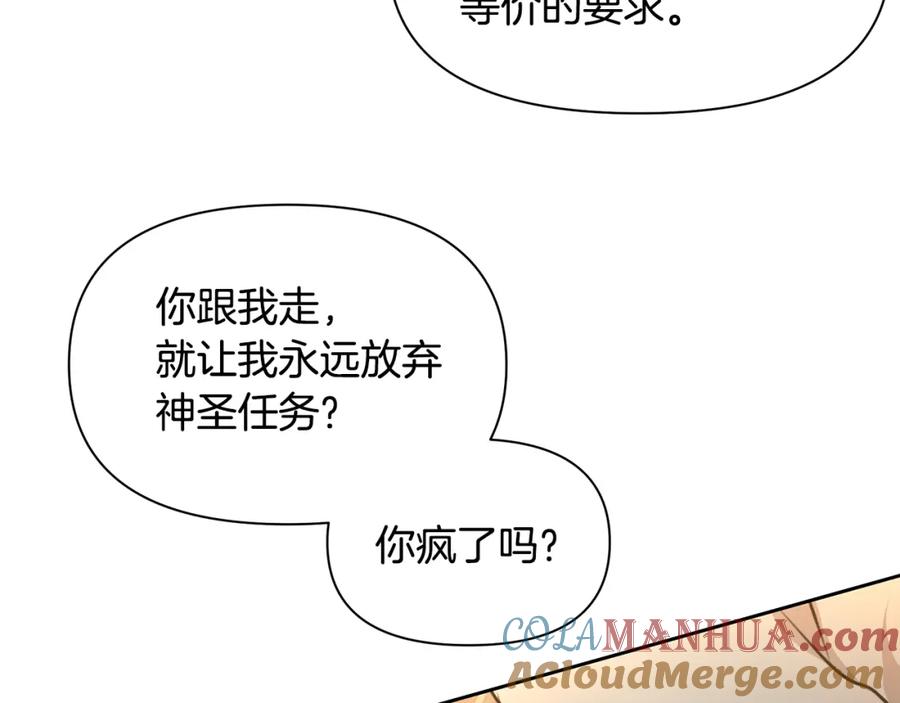 《黄金树林》第67话 两个选择 第97页