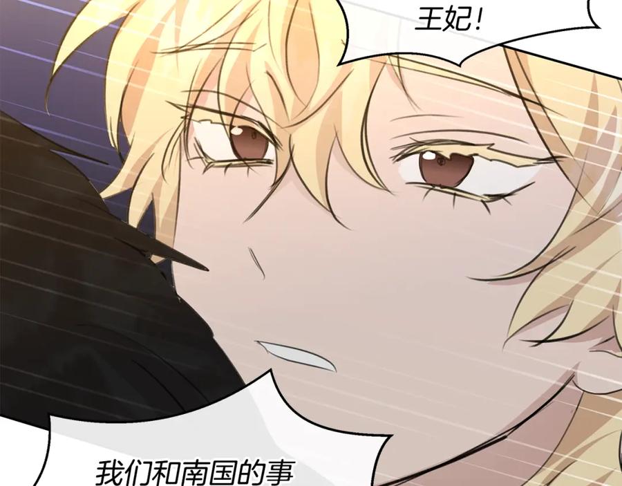 《黄金树林》第67话 两个选择 第164页