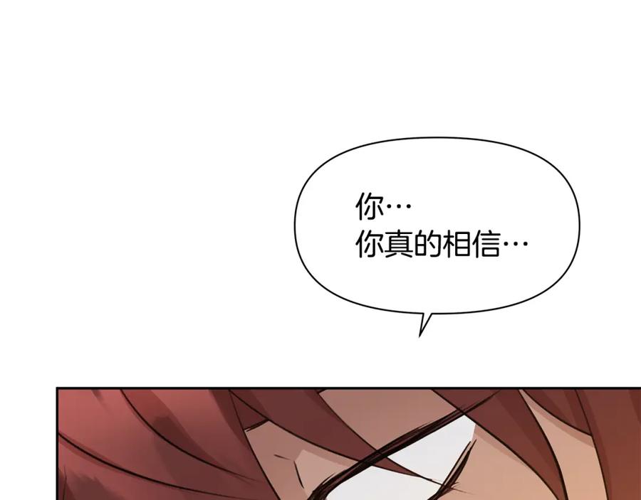 《黄金树林》第67话 两个选择 第195页
