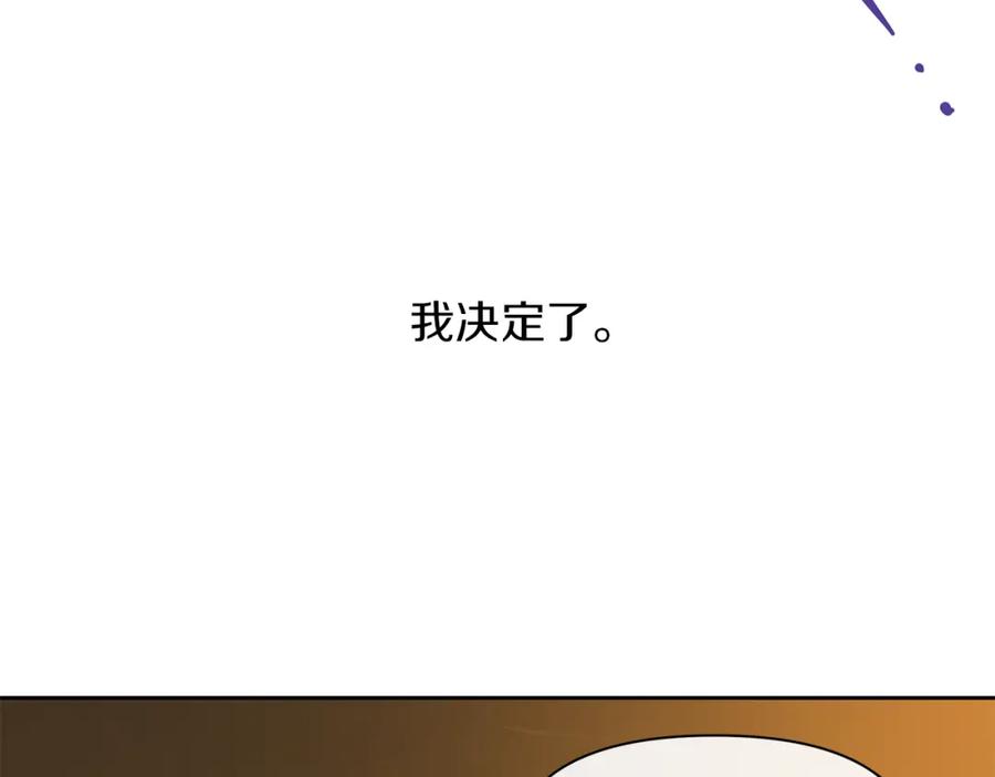 《黄金树林》第67话 两个选择 第147页