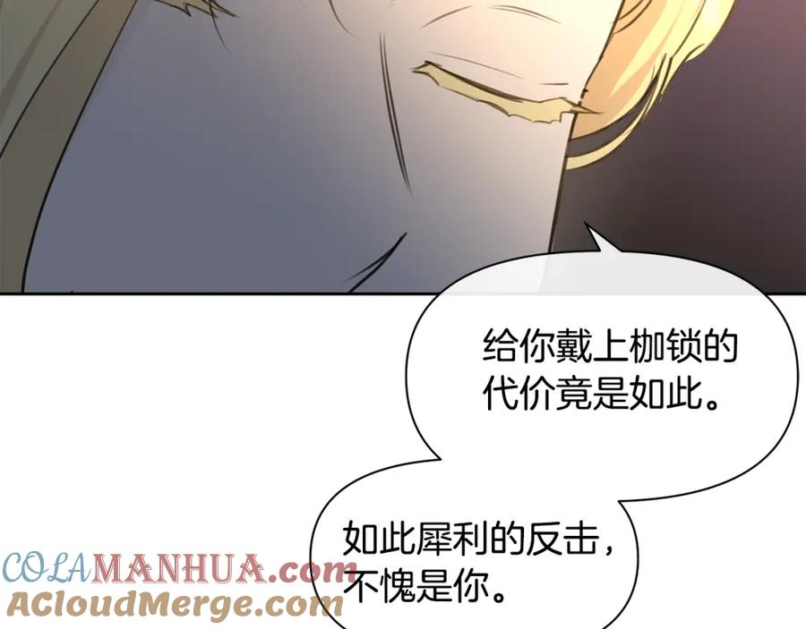 《黄金树林》第67话 两个选择 第37页
