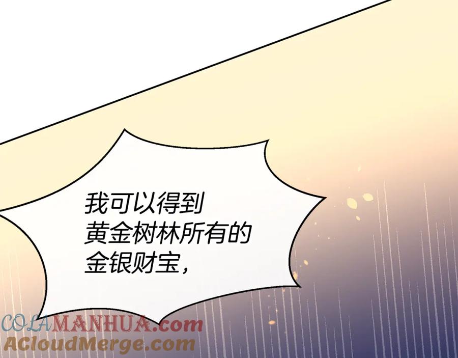 《黄金树林》第67话 两个选择 第193页
