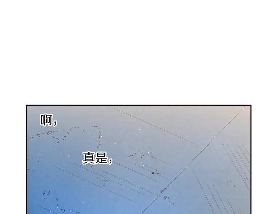 《黄金树林》第67话 两个选择 第82页