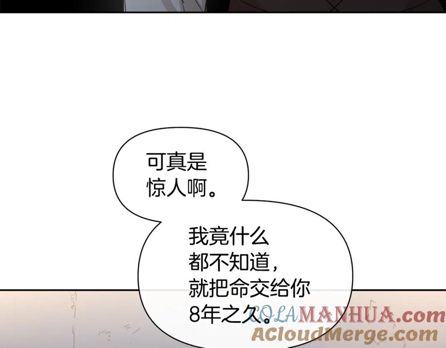 《黄金树林》第67话 两个选择 第13页
