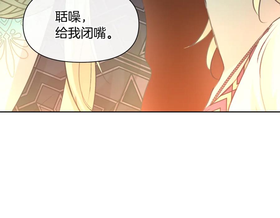 《黄金树林》第67话 两个选择 第59页