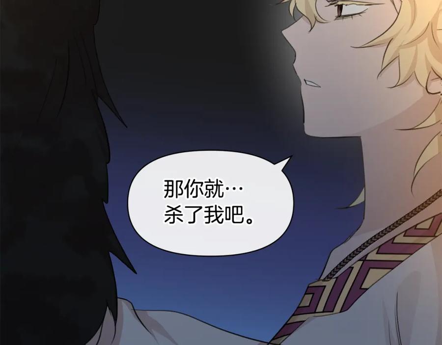 《黄金树林》第67话 两个选择 第179页