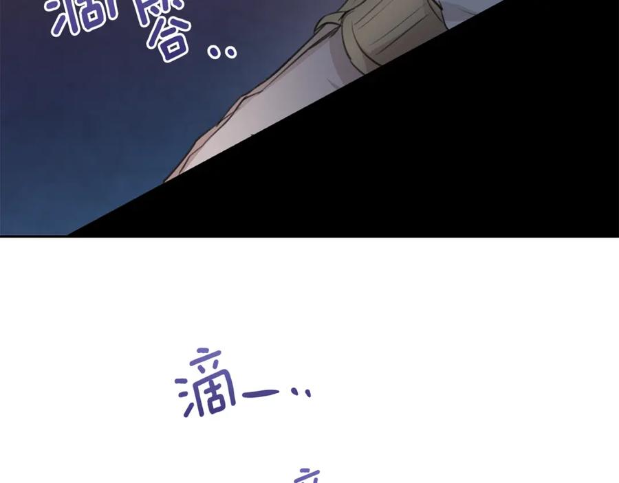 《黄金树林》第67话 两个选择 第99页
