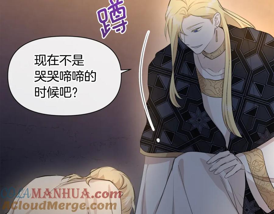 《黄金树林》第67话 两个选择 第101页
