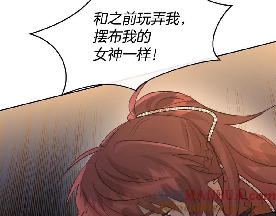 《黄金树林》第67话 两个选择 第201页