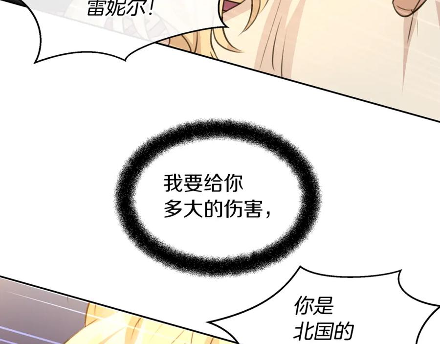 《黄金树林》第67话 两个选择 第163页