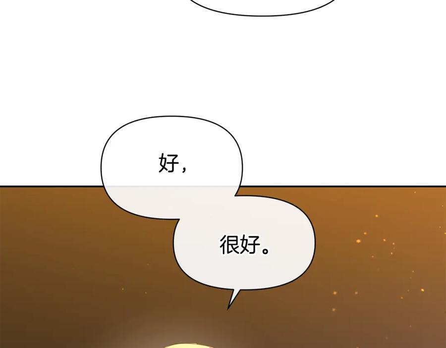 《黄金树林》第67话 两个选择 第38页